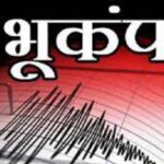 रात उत्तरकाशी के यमुनाघाटी में तेज भूकंप का झटका महसूस किया गया, लोग घर छोड़कर बाहर भागे