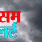 मौसम में हो रहा है बदलाव, कुछ इलाकों में बिजली चमकने के साथ हल्की बारिश का येलो अलर्ट जारी किया गया